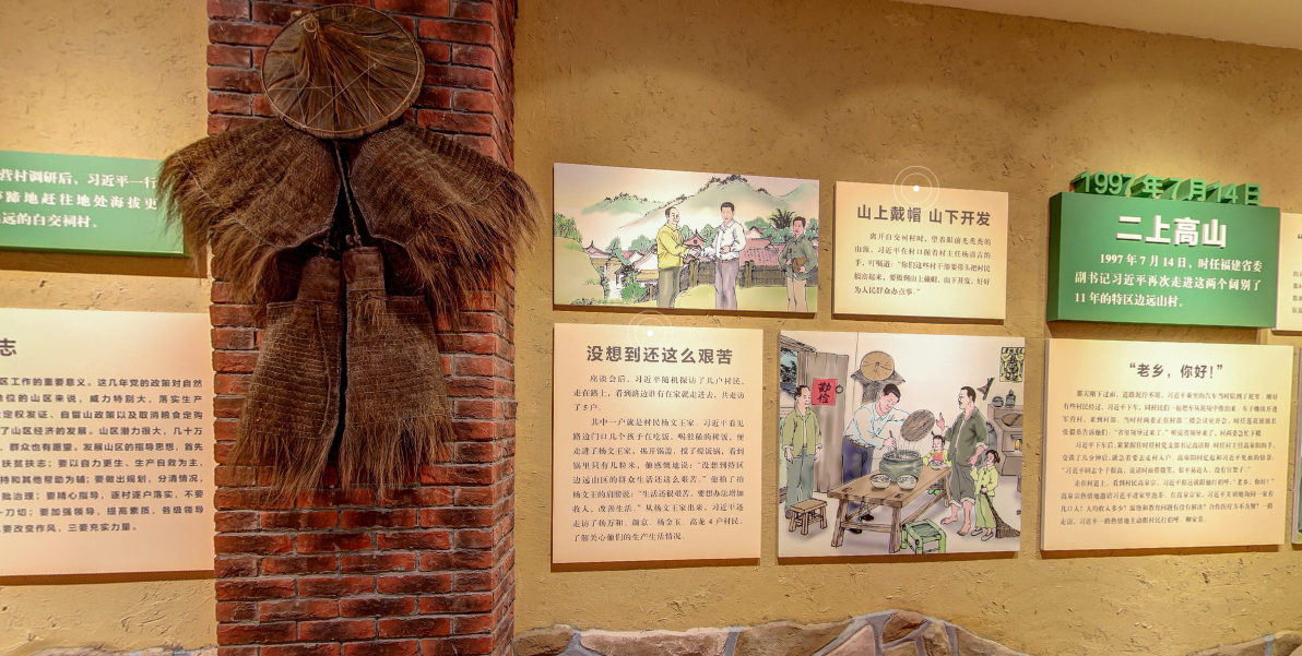 高山党校初心使命馆内部展陈.png