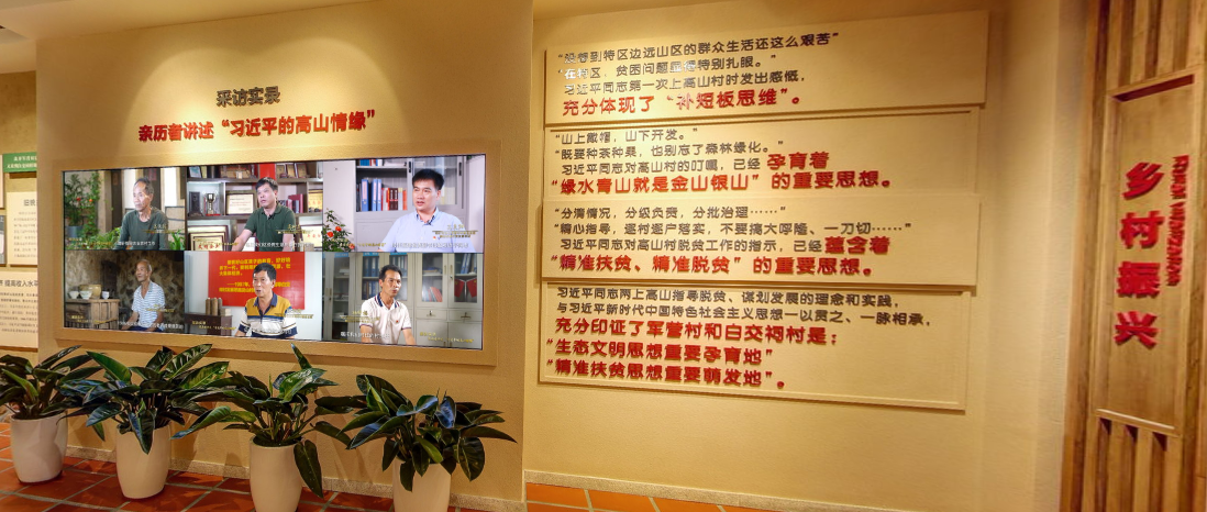 高山党校初心使命馆内部展陈2.png